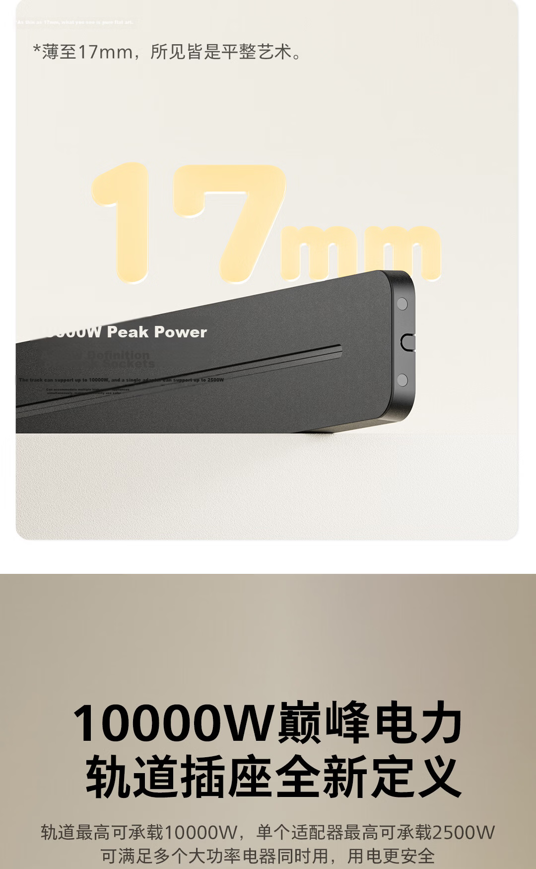 PHILIPS Slim Track Socket Ambient Light Movable Power Strip Wall-Mounted Island Rail 75cm with 4 Adapters Black 9