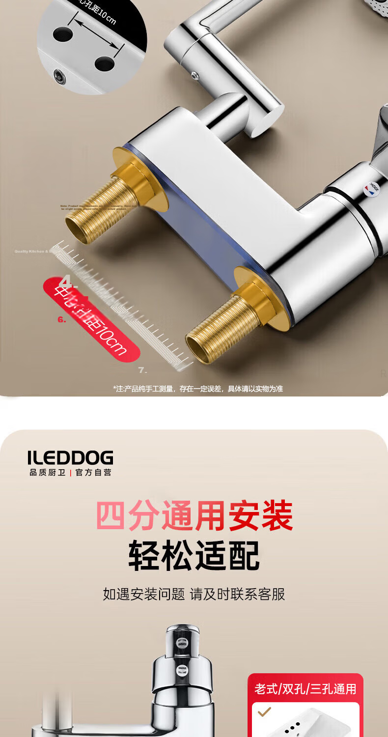 ILeddog [Germany] Double-Hole Basin Faucet, Washbasin Bathroom Hot And Cold Swivel Tap MPLT-SK 11
