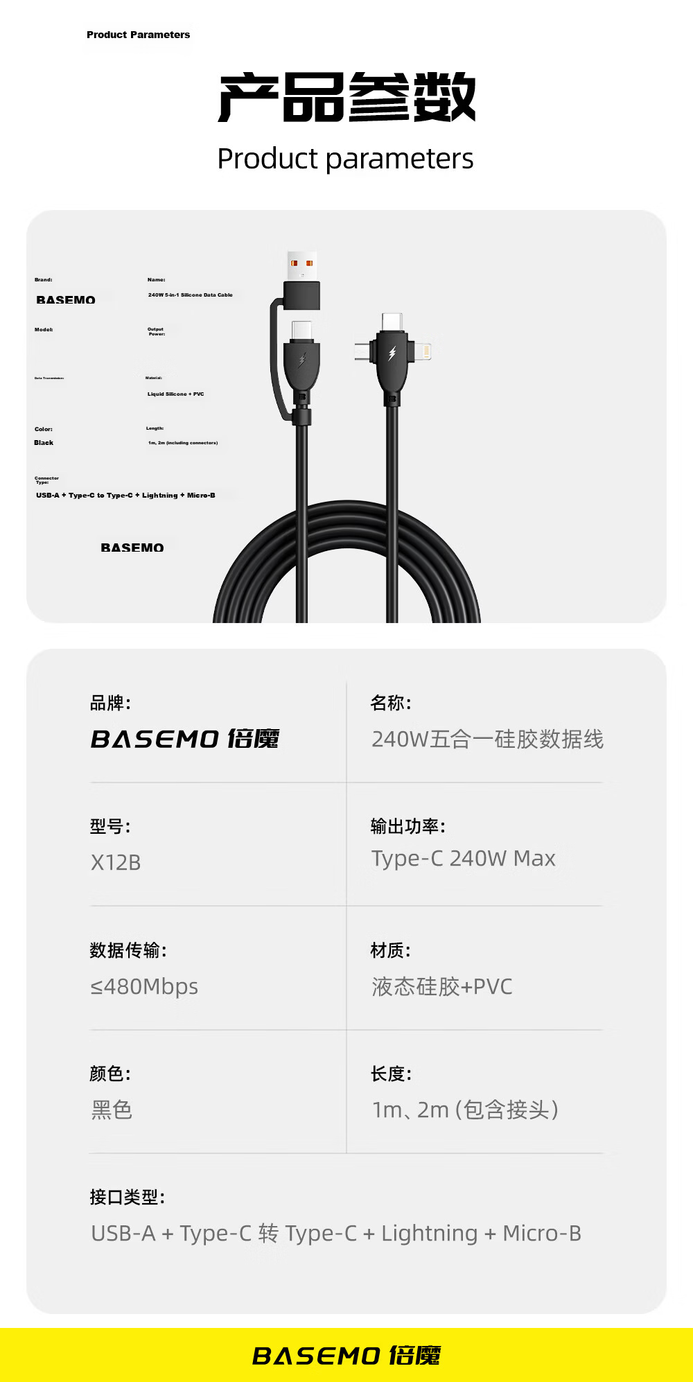 Beimo 5-in-1 240W Fast Charging Type-C Data Cable Compatible with CarPlay for iPhone 17 Pro Max, iPhone 16, Huawei, Xiaomi, Vivo Phones, 2m 10