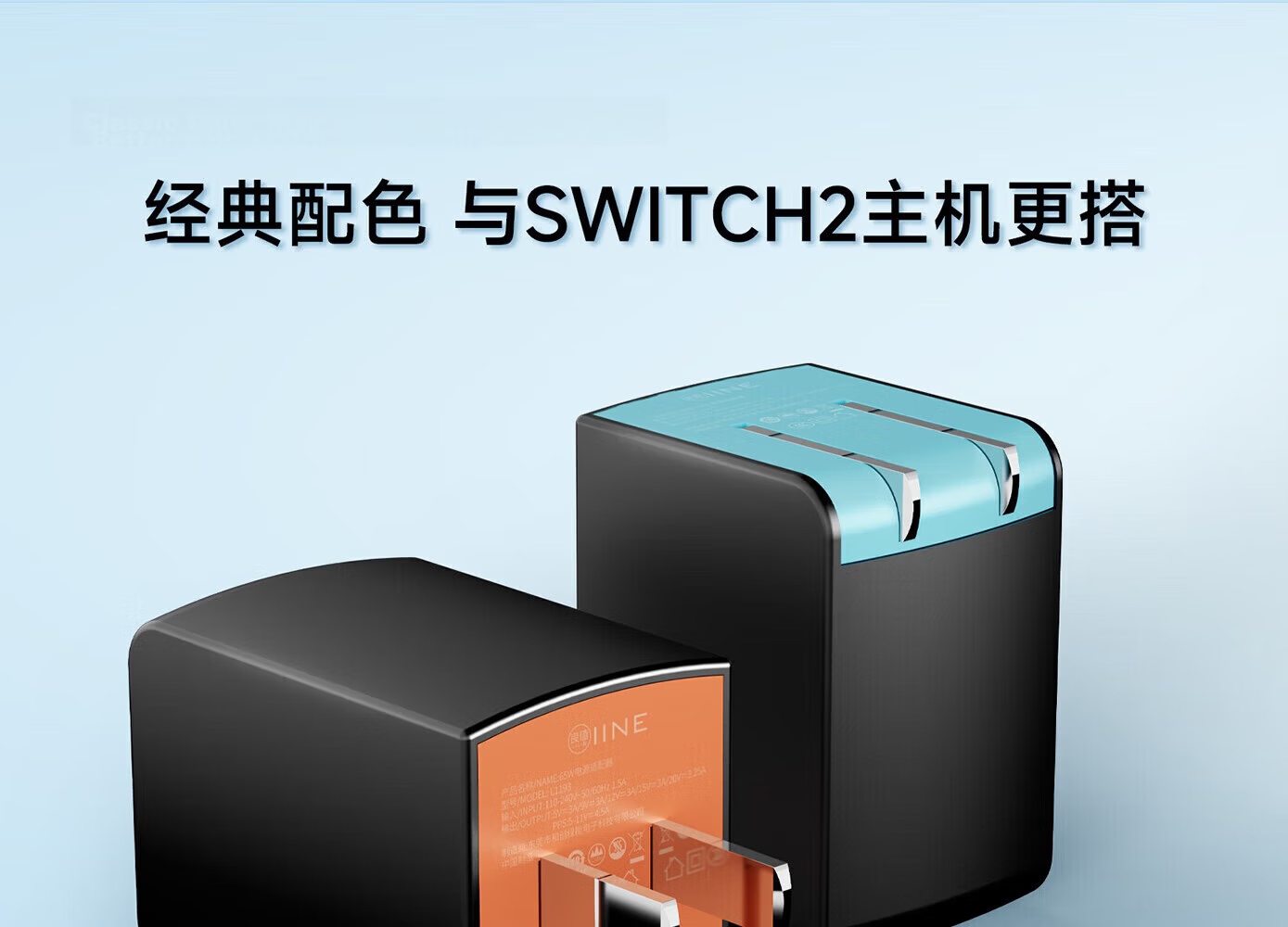 Liangzhi Switch 2 Charger Dock Power Adapter Type-C 65W PD Fast Charging NS2 Accessory Blue Black L1193 26