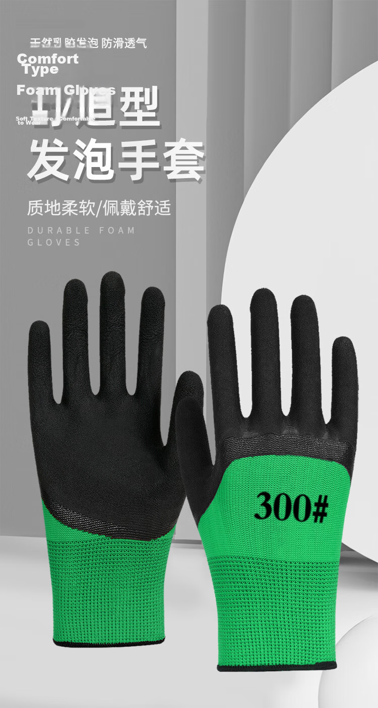 Maozheng Dipped Work Gloves, 20 Pieces, Semi-Glove Leather, Non-Slip, Wear-Resistant, Breathable, Construction Site Work Gloves, Thin Summer Style, Not Stuffy Hands, Size 300# 1