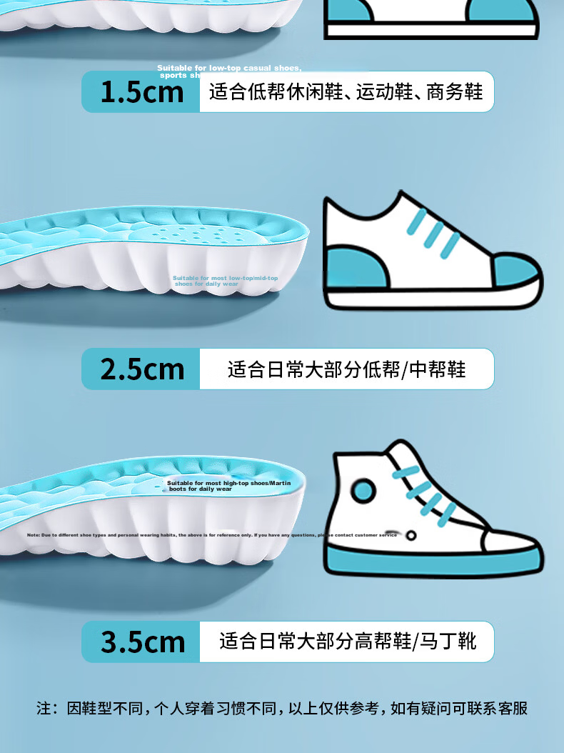 JVBV Cooling Height Increase Insoles Unisex Summer Invisible Soft Elastic Breathable Sweat-Absorbing 4142-2.5 7