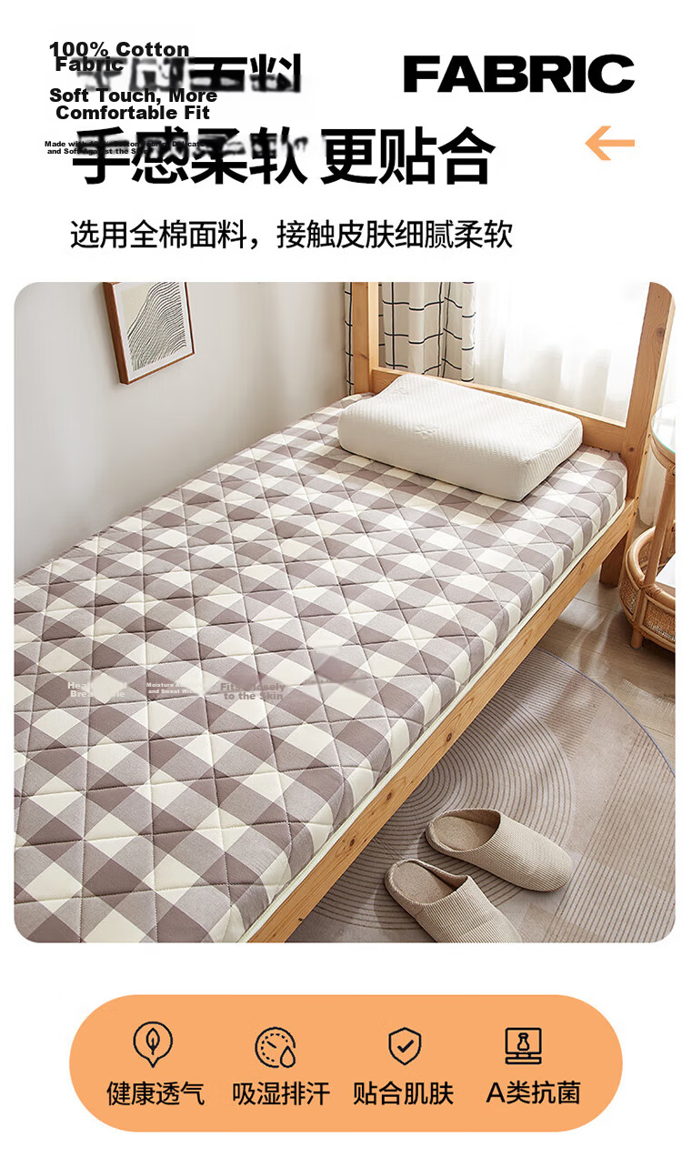 Wuyingongfang Class A Antibacterial Mattress Pad, 1.2 Meters, Student Dormitory Single Soft Pad, Floor Mat, 120x200cm, Plaid Patter 4