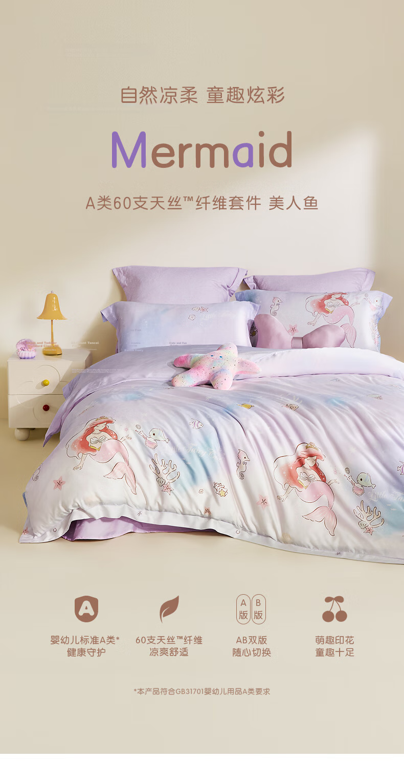 Luolai Children's 3-Piece Set Baby A-Class 60-Count Tencel Dormitory Single Bed Fitted Sheet Duvet Cover Pillowcase for 1.2m Bed 1