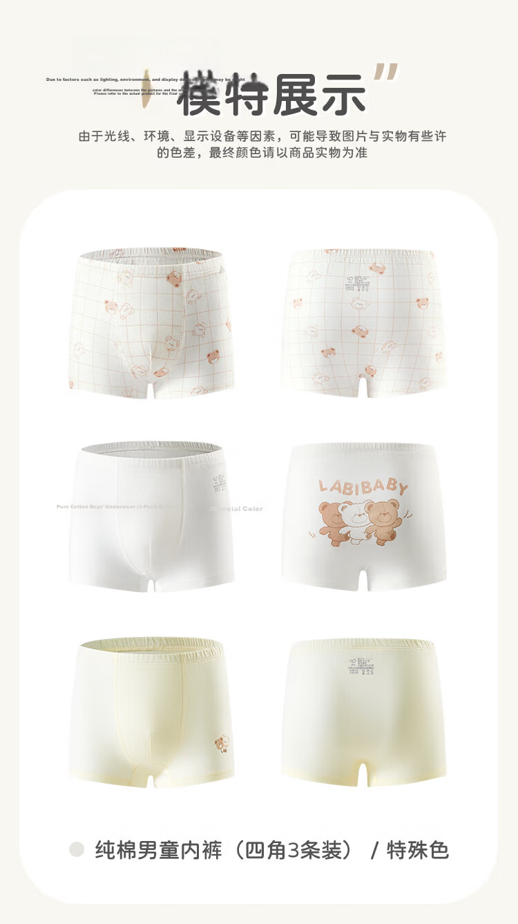 Labi Baby Boys' Cotton Boxer Briefs, All-Season Underwear for Older Children, 3-Pack, Special Color, Size 120 12