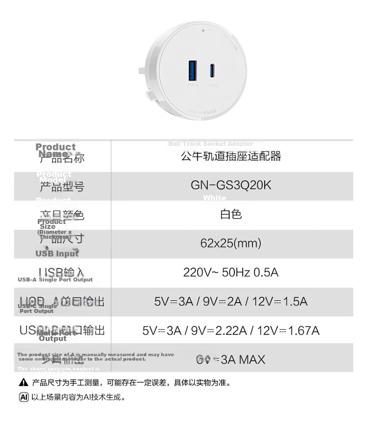 BULL 20W Fast Charging Power Strip/Extension Cord/Surge Protector, 1C+1A Port, 20W Fast Charging Adapter Switch, GN-GS3Q20K White 11