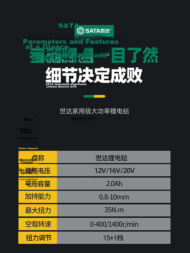 SATA Rechargeable Lithium Electric Drill Electric Screwdriver Multifunctional Household Impact Drill D05705 Deluxe 26