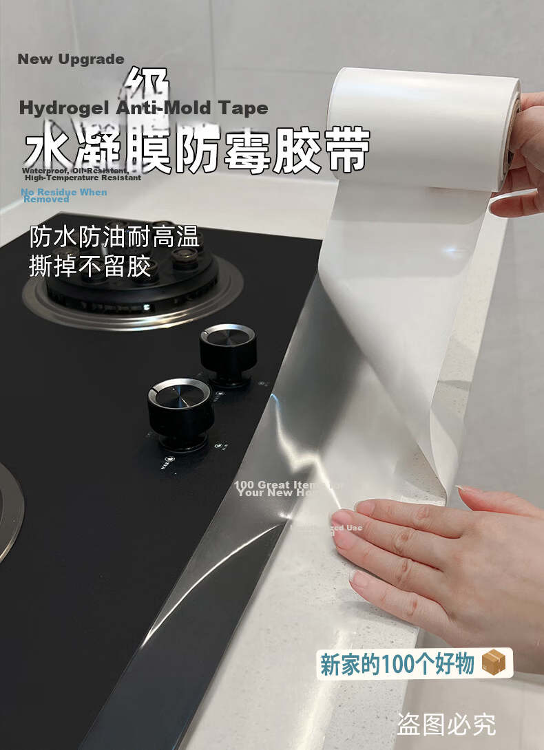Xinuo Kitchen Sink Waterproof Sticker Water Basin Splash Guard Self-Adhesive Oil-Proof Anti-Mold Stove Washbasin Tape Seam Sealing Sticker 1
