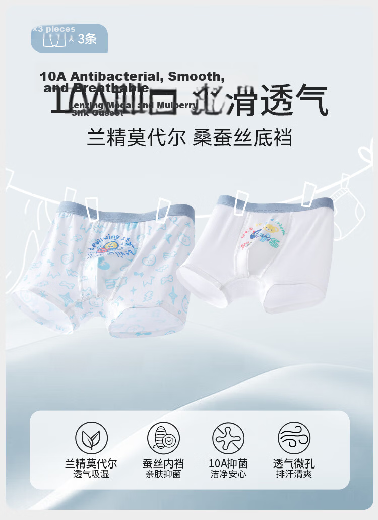 Ying's 7A Antibacterial Lenzing Modal Children's Underwear Mulberry Silk Crotch Boxer Briefs Unisex Kids Underwear 5-Pack 2
