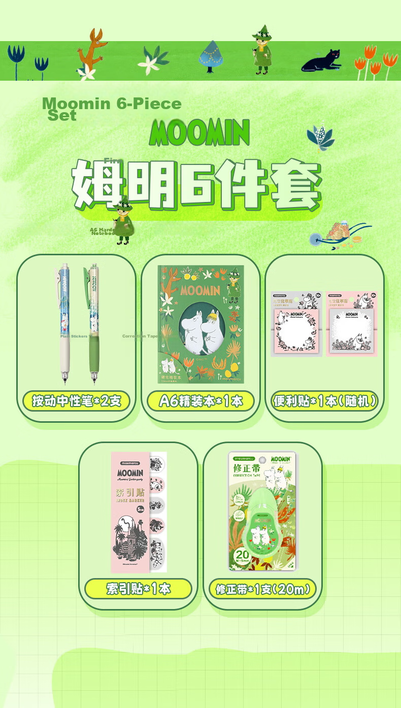 M&G Moomin Stationery Set Notebook Gift Box 6-Piece Set Graduation Gift Birthday Gift Exam Essentials DZ0002BC-ZZC 3