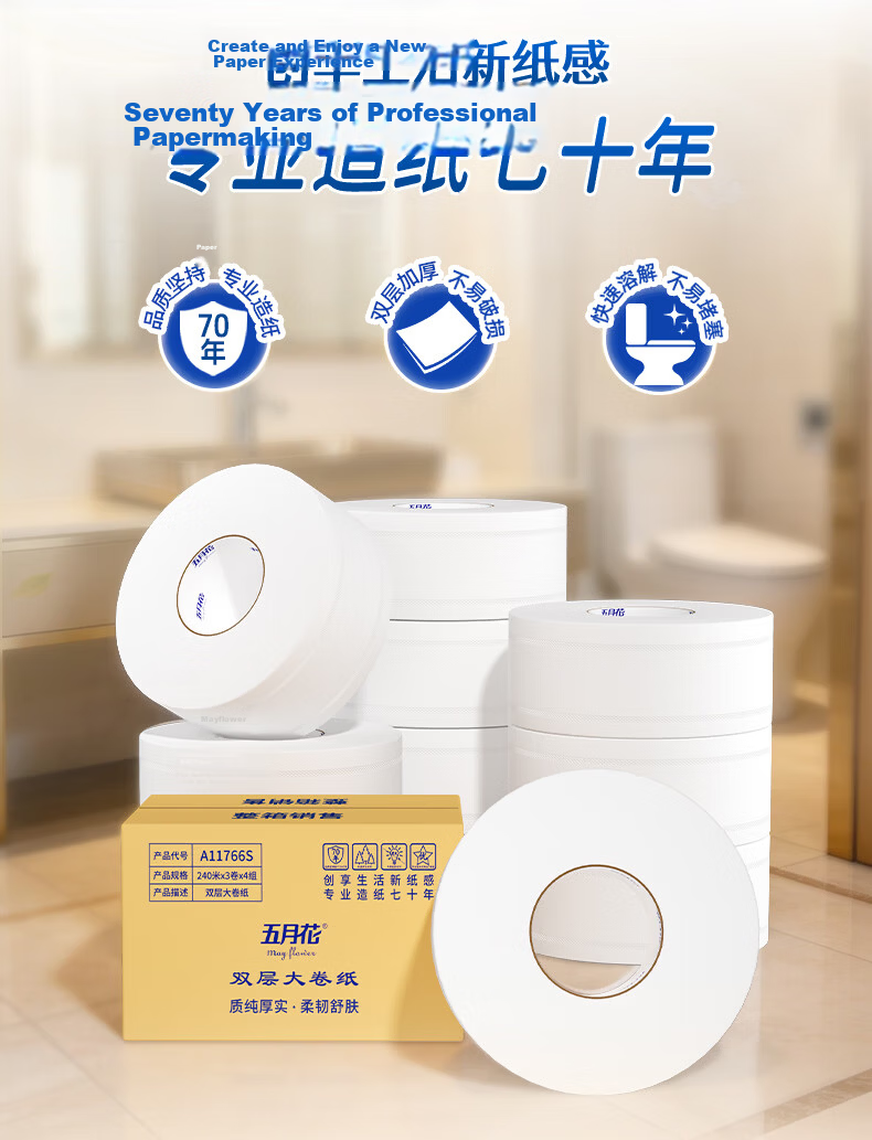 May Flower Toilet Paper, Large Roll with Core, 3-Ply, 160 Meters * 12 Rolls, Bulk Pack for Shopping Mall And Hotel Restrooms, Whole Box A117316 4