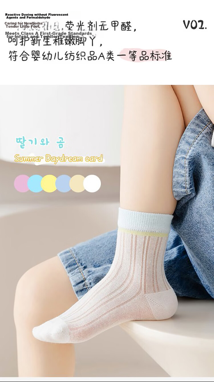 Bingxue Kapok Children's Socks Boys and Girls Summer Thin Mesh Mid-Calf Cotton Socks Breathable Cartoon Pure Color Seamless Casual Short Socks 5