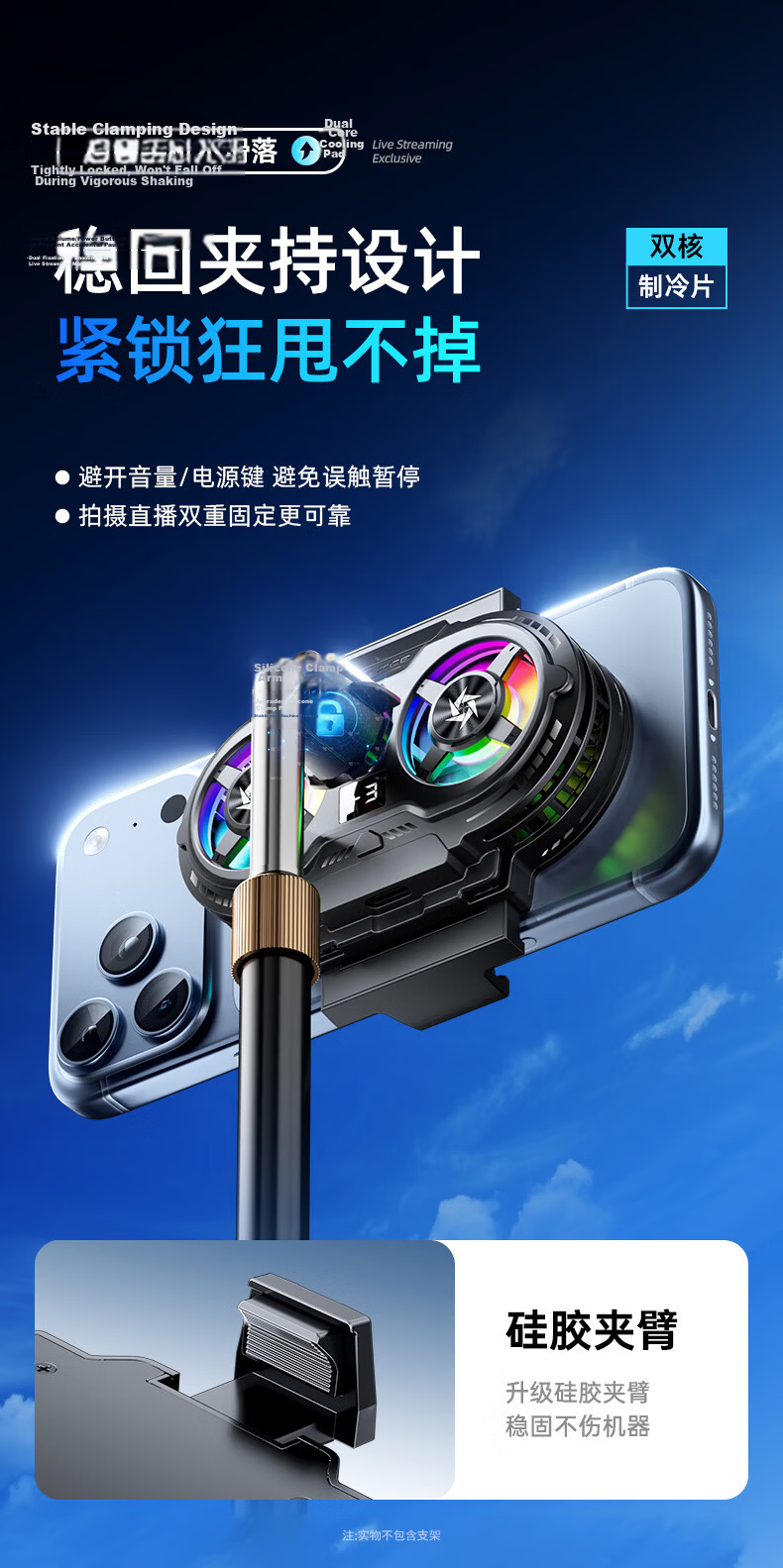 STEK [1.7 Stand + Cooler] Mobile Phone Cooler Live Streaming Dedicated Semiconductor Cooling Magnetic RGB Compatible with iPhone 17 Pro Max Cooling Device 7