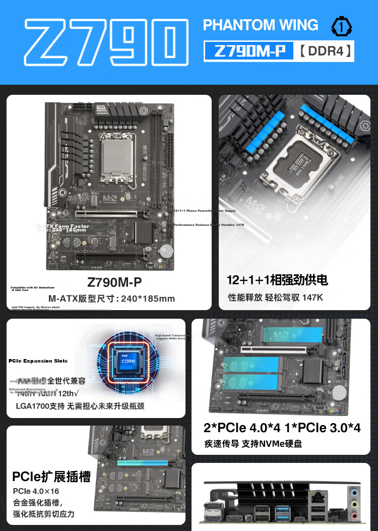 Ering Z790M-ATX Motherboard Desktop ARGB Support Intel Core 13th/14th Gen DDR4 Memory Office Gaming Productivity 2