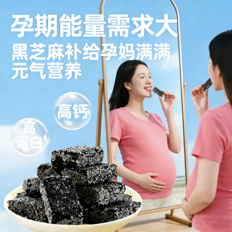 小刺猬的烦恼无糖黑芝麻酥饼260g中秋送礼每日坚果干儿童孕妇健康休闲零食长辈