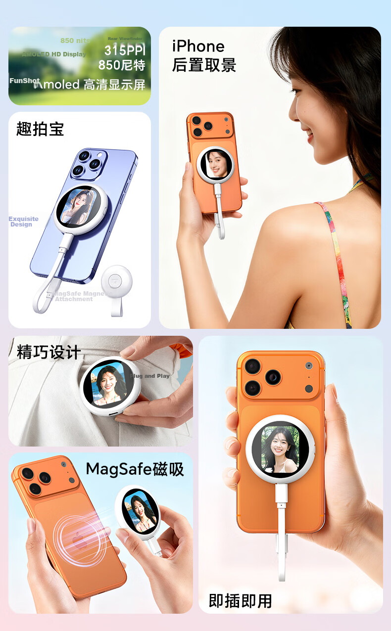Wonew Colorful Snail Phone Selfie Screen Mirroring Device Fun Photo Adapter for iPhone 17 Apple Rear Camera Magnetic Display Screen HD Selfie Projector 3