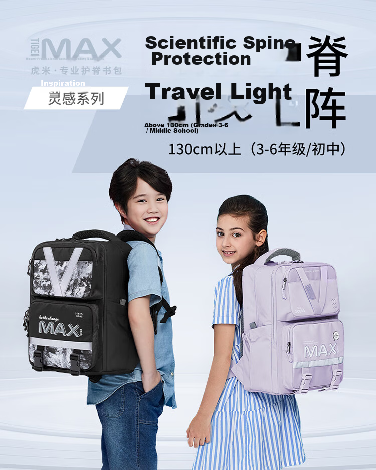 TigerFamily Middle School Backpack for Grades 3-9, Children's Double Shoulder Bag with Spine Protection And Weight Reduction, Backpack for Boys And Girls 3