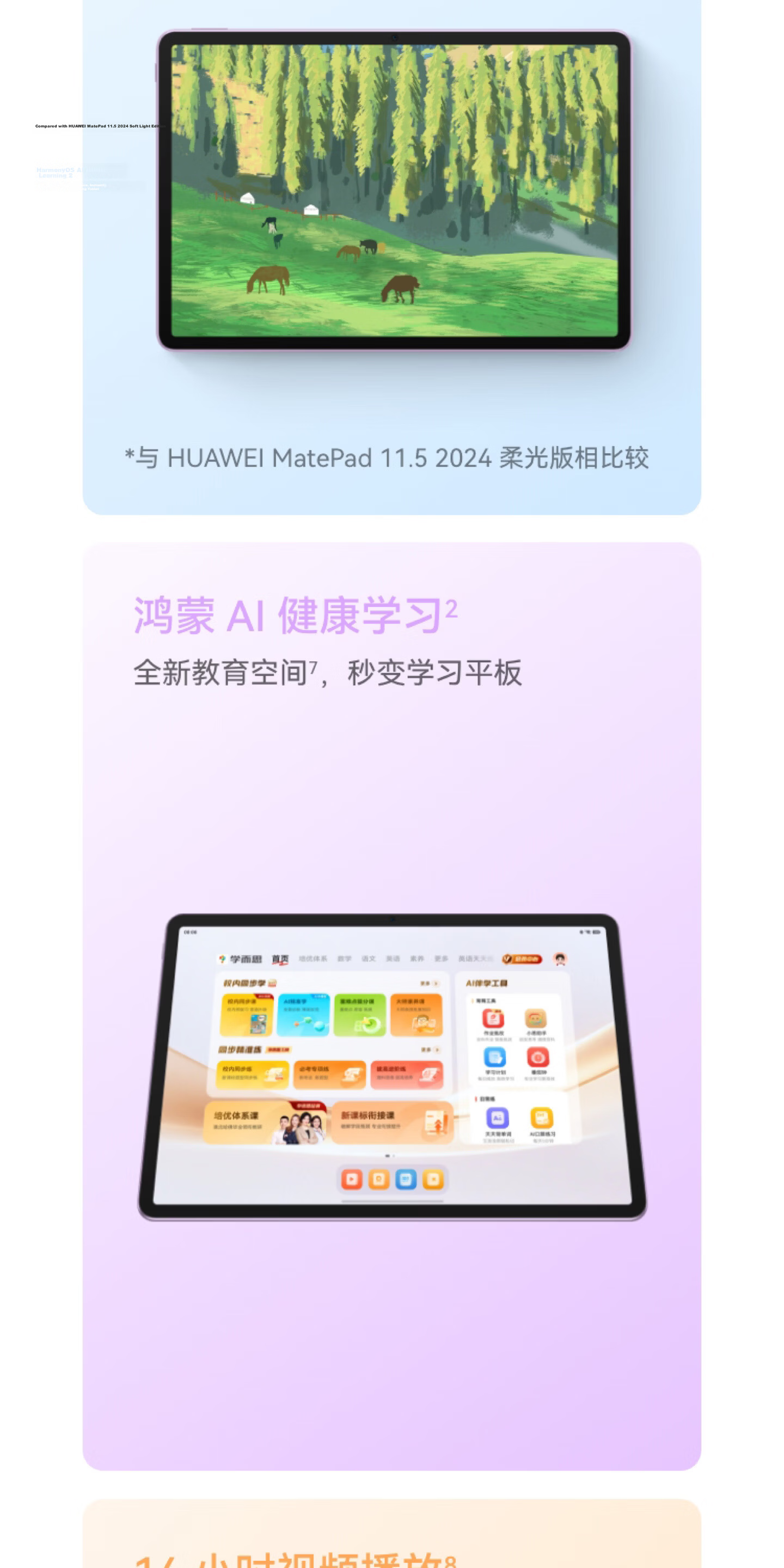 HUAWEI MatePad 11.5 HarmonyOS Glow Edition Tablet PC HarmonyOS AI Student Tablet Kids Learning Machine 8GB+256GB Frost Silver 2