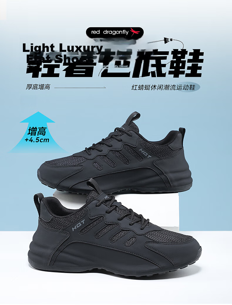 Red Dragonfly Men's Flash Running Shoes Ins Style Durable Sole Sports Casual Dad Shoes Thick Sole Height Increasing WXA141251S Black Size 41 1