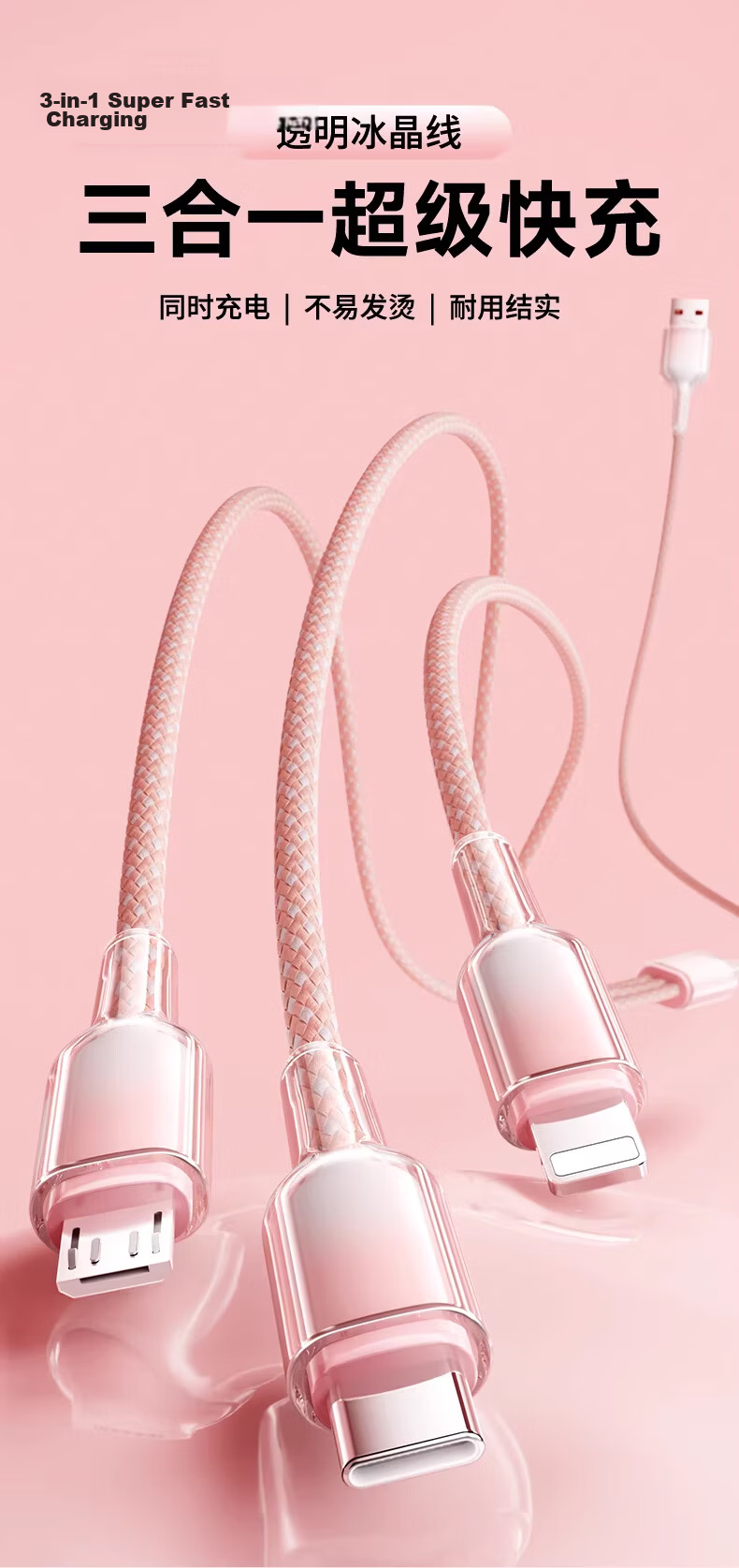 Beimo 3-in-1 Fast Charging Cable 120W Ice Crystal Multi-Charger Cable for iPhone Apple Type-C Huawei Xiaomi Car Charger 1.2m 1