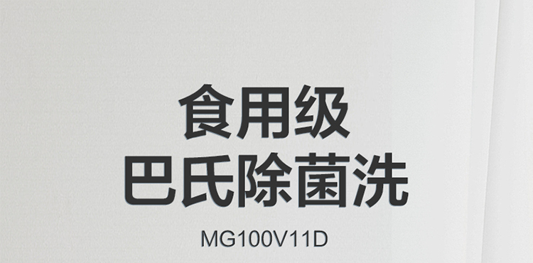 美的 MG100V11D 10公斤 一级能效 滚筒洗衣机 图1