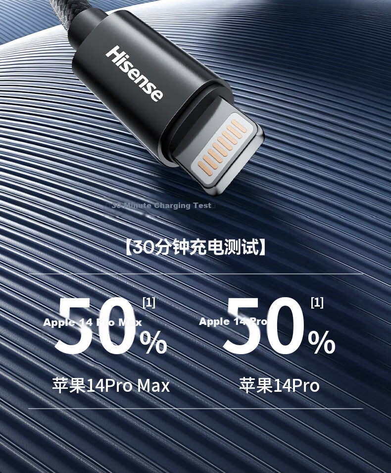 Hisense Apple Charging Cable Type-C to Lightning PD 27W Fast Charging Cable for iPhone 14/13 Pro Max/12/11 Mobile Car Use 1.2m 6