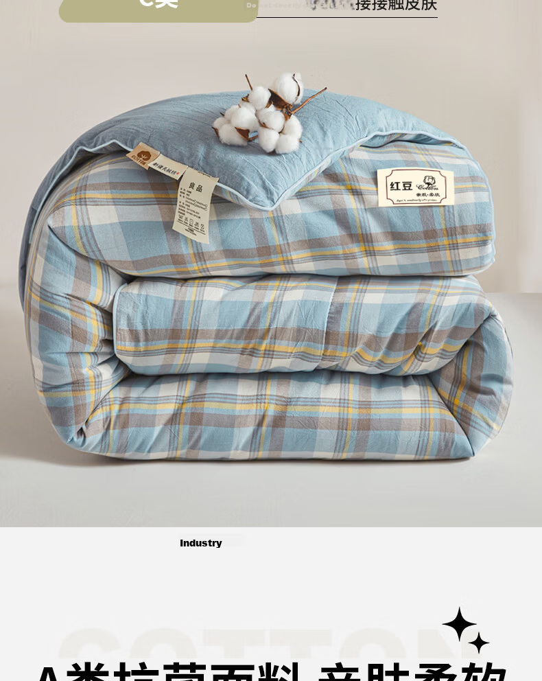 Hongdou Class A Antibacterial Xinjiang Cotton Quilt Air Conditioning Quilt Summer Cool Quilt Spring and Autumn Cotton Four Seasons Quilt Core 2*2.3m 4 Jin Qianmo 6