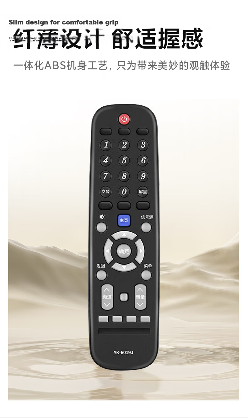 Beishi Compatible Remote Control for Skyworth LCD TV YK-6019J Universal YK-6019H 50G3 55G3 58G3 LCD Remote Control Panel 4