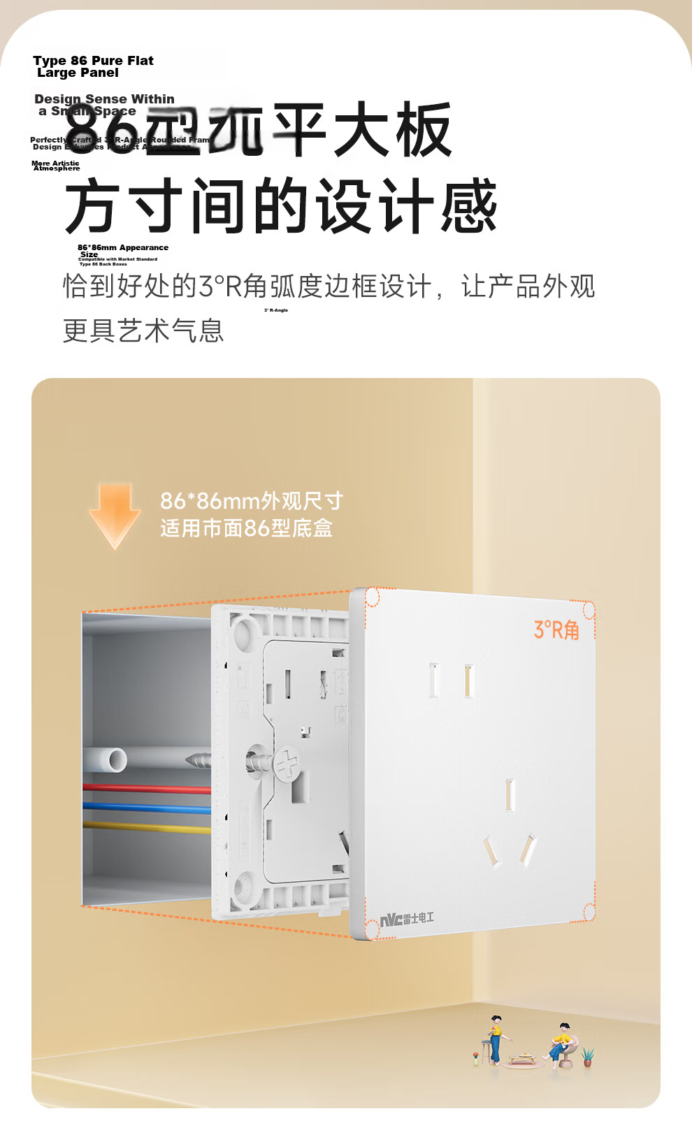 NVC Lighting Electrical Switch Socket Screen Display Smart Switch Compatible with Mijia Customizable Button Name Zero Fire Single Key White 13