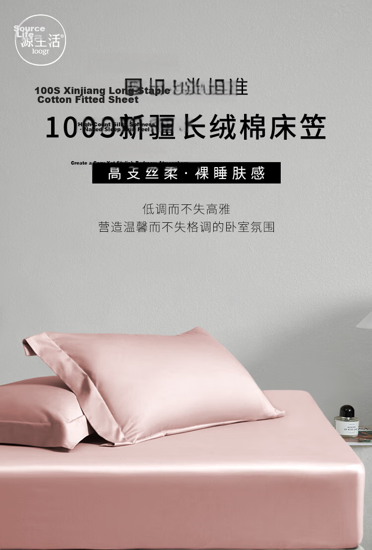 Yuanshenghuo 100-Piece Fitted Sheet Set, Long-Staple Cotton Mattress Protector Non-Slip Full Coverage Bed Cover, Pink Beige, 180*200cm 1