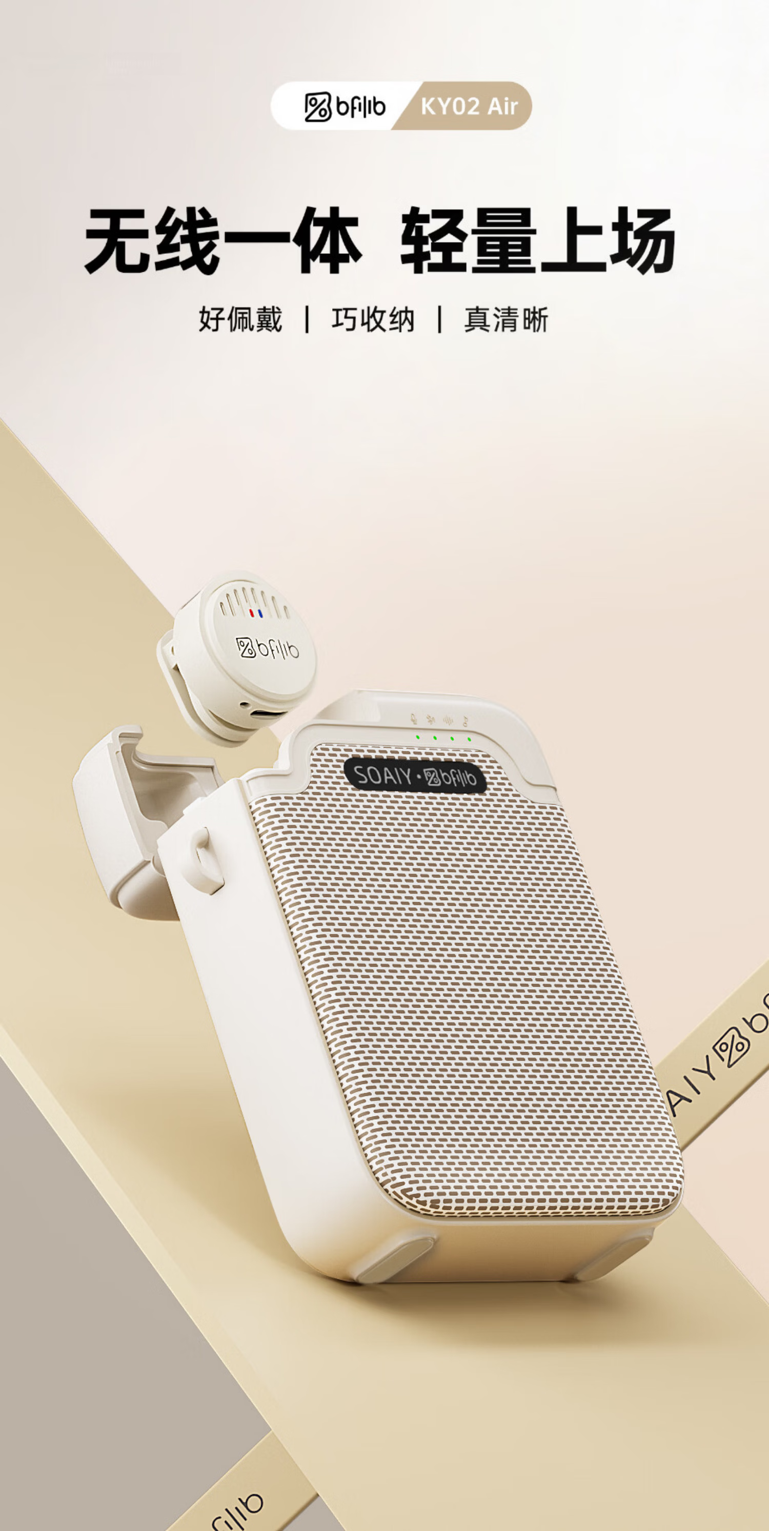 BFB KY02AIR Little Bee Amplifier Teacher Teaching Dedicated Anti-Howling Wireless Lapel Microphone Tour Guide Outdoor Explanation Portable Bluetooth Speaker White 1