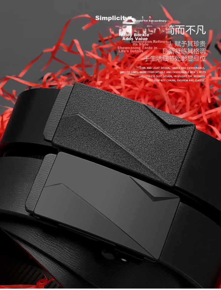 COW Leather Belt Men's Toothless Automatic Buckle Cowhide Gift Box Belt Simple Youth Business Casual Versatile Pants Belt 666H 1