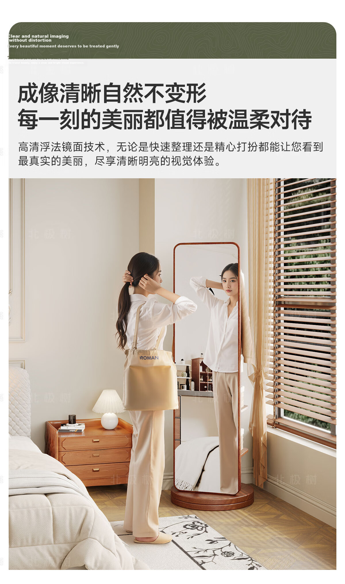 Arctic Tree Rotating Full-Length Dressing Mirror with Multi-Functional Coat and Hat Rack for Bedroom 6