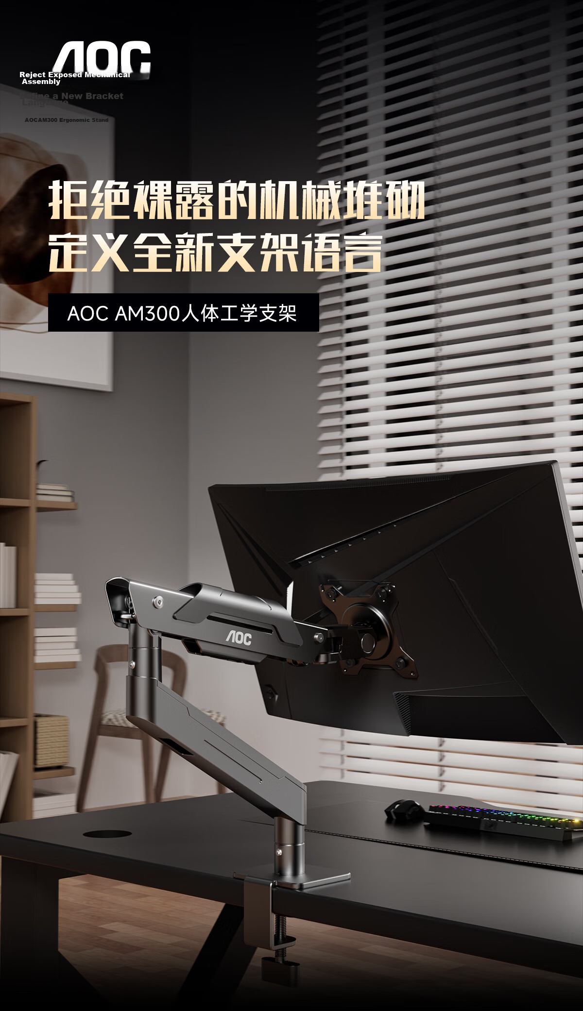 AOC Monitor Arm Stand Computer Riser Desktop Heavy-Duty Mechanical Arm Desk Mount Spring Support AM402MG 1