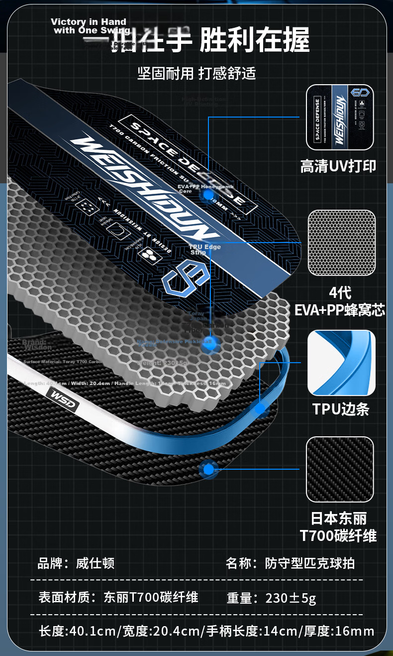 WEISHIDUN Paddle Set, Professional-Grade Kevlar 3K Carbon Fiber Indoor Paddle Sports Training 2