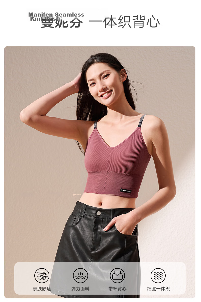 Manifen Seamless Padded Strap Mid-Length Vest Women Integrated V-Neck Wireless Bra Beautiful Back Inner Wear 1