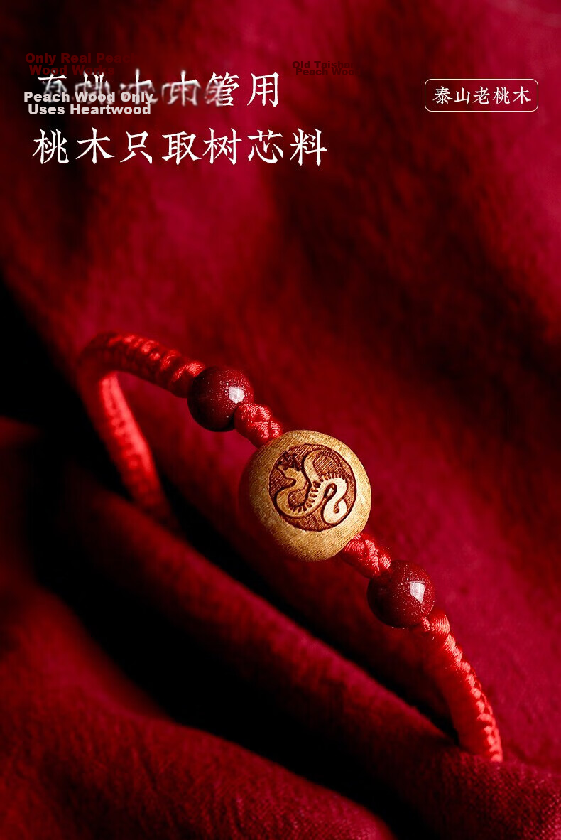 Benmingtang Zodiac Red String Bracelet for Women Authentic Old Peach Wood Cinnabar Amulet Qixi Valentine's Day Gift for Girlfriend 2