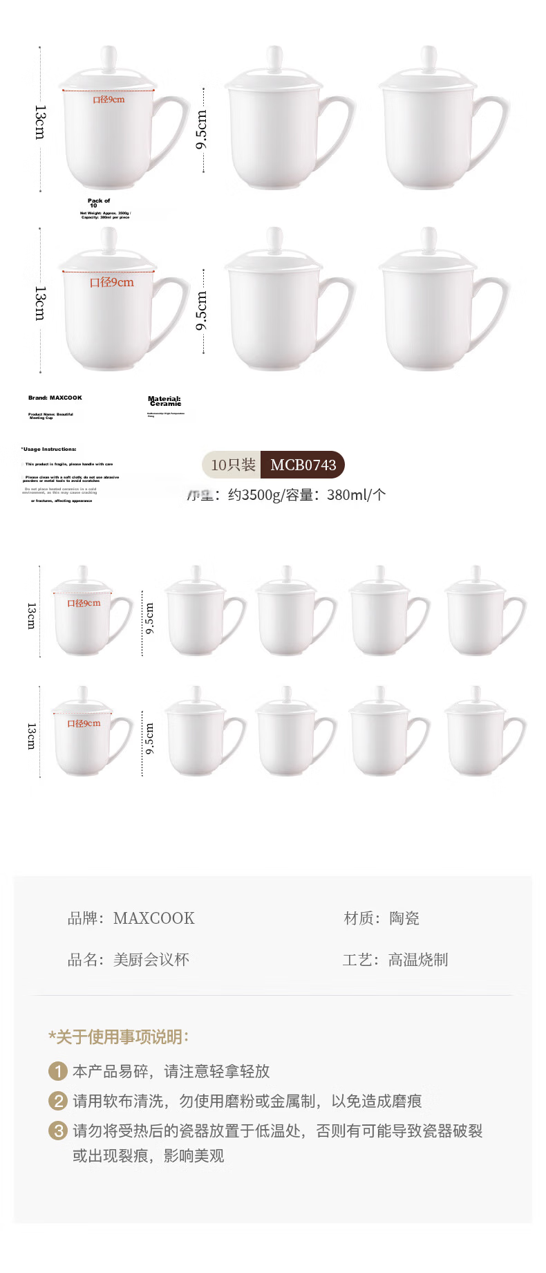 MAXCOOK Ceramic Meeting Mug Office Water Cup Tea Cup with Lid (Pure White) Dishwasher Safe MCB8427 9