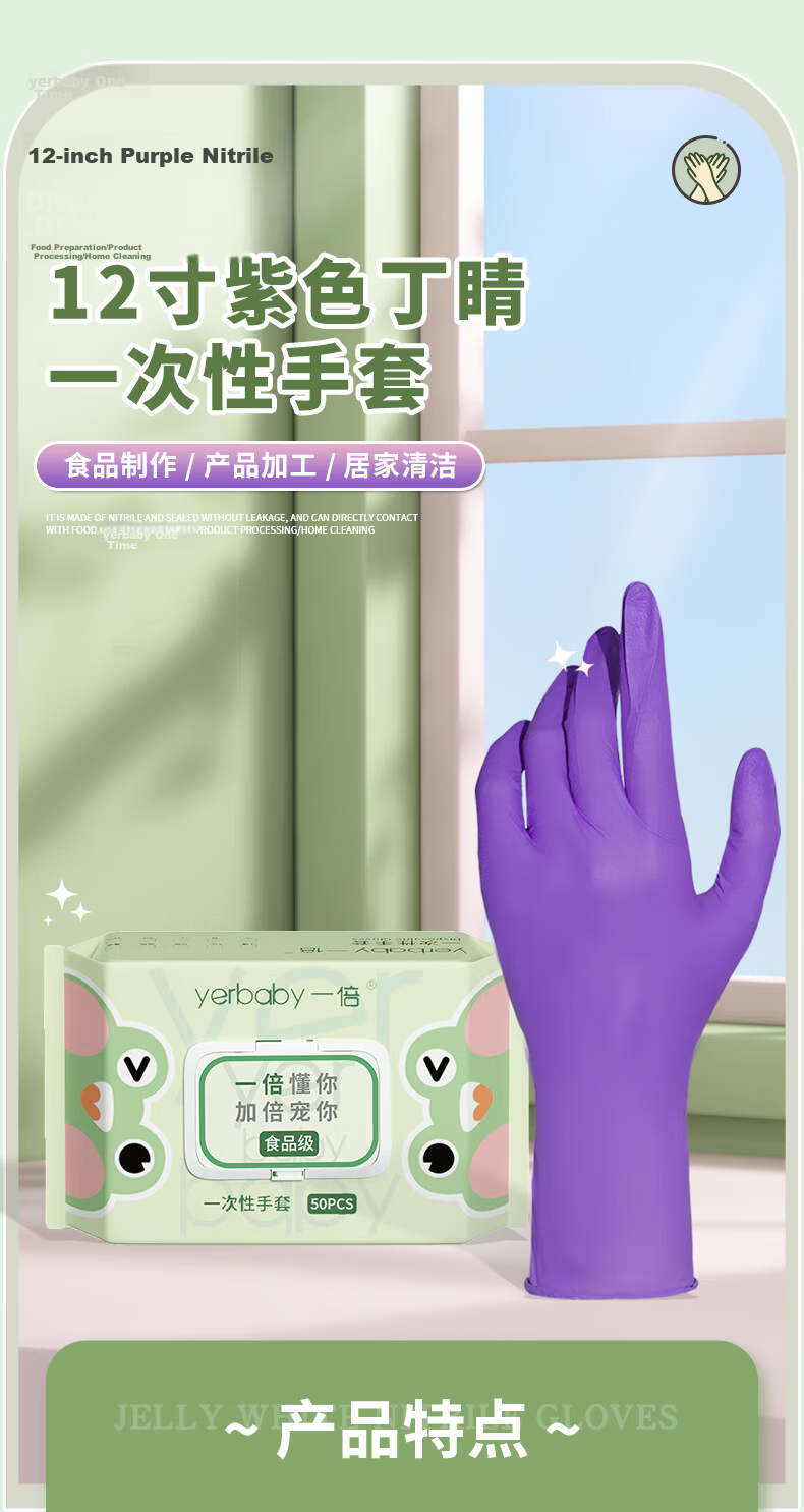Nitrile Disposable Gloves Extended 12-Inch Rubber Kitchen Household Dishwashing Gloves 11