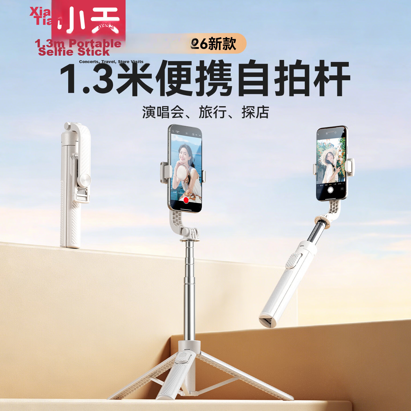 Xiaotian Selfie Stick Tripod Phone Holder Floor-Standing Live Streaming Handheld Mini Anti-Shake Telescopic Portable Compact Travel Concert Selfie 360-Degree Rotating Multifunctional Shooting Tool