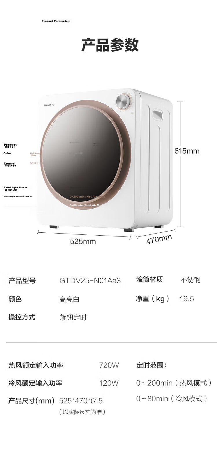 GREE Compact Ventless Drum Dryer 2.5KG Home Clothes Dryer Dehumidifier Sterilizer Mite Removal Cold and Warm Air Dual Filter 15