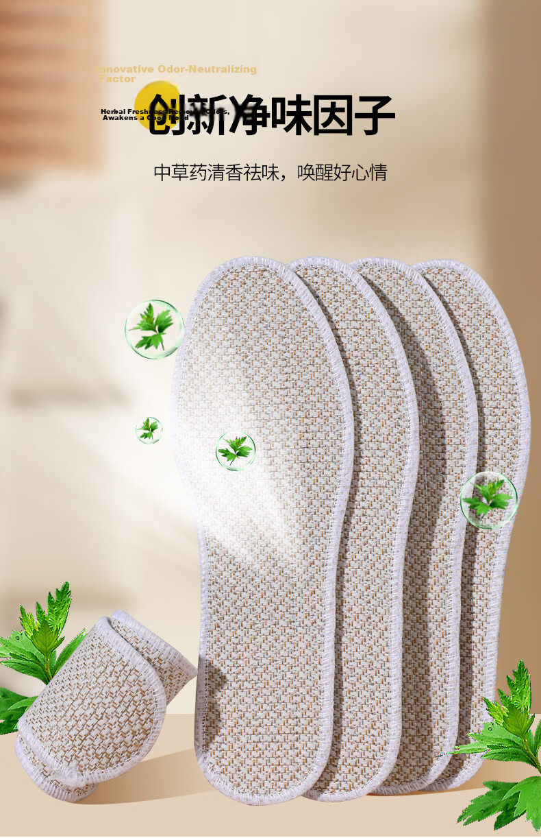 FOOTOPPO Linen Herbal Insoles for Men, Summer Sports Sweat-Absorbing Breathable Cotton Linen Shoes Odor-Resistant Insoles for Summer 3