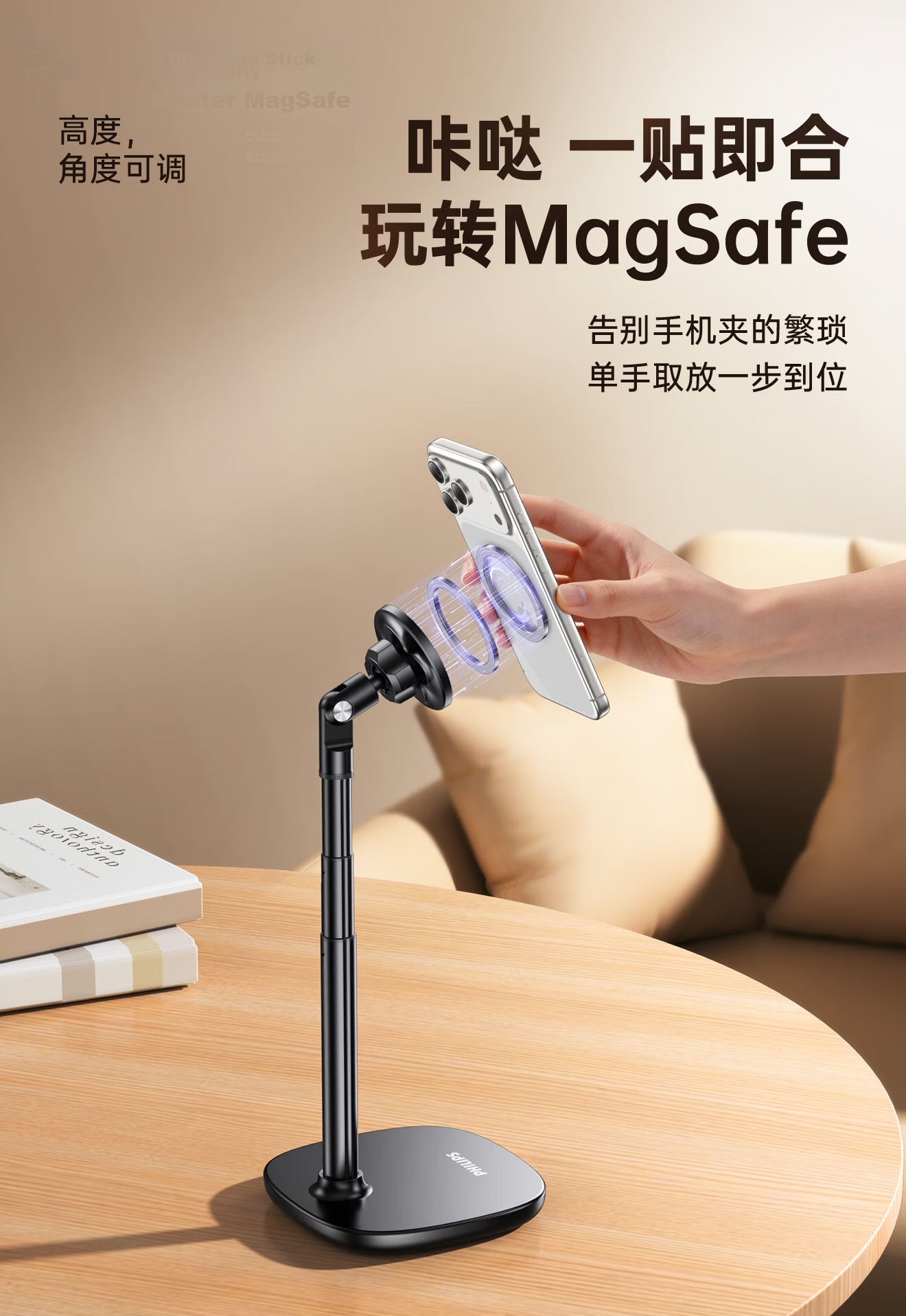 Philips Magnetic MagSafe Phone Holder Desktop Live Streaming Shooting Tool Online Class Watching Office Adjustable Multifunction Lazy Support Stand 2316C 2