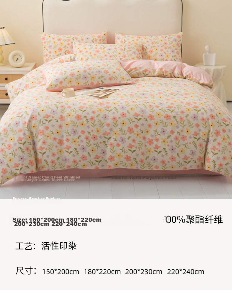 Hongdou Class A Double-Layer Gauze Duvet Cover Thickened Single Quilt Cover Four Seasons Quilt Case 2x2.3m Fun 18