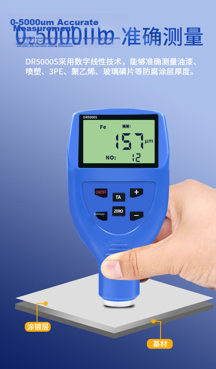 Dongru Anti-Corrosion Coating Thickness Gauge High-Precision Paint Thickness Tester DR5000S Iron-Based 0-5mm 4
