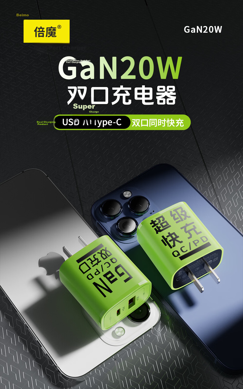 Beimo [3C Certified] Type-C Apple Fast Charger PD20W Dual Port Fast Charging iPhone 17 Pro Max/16/11 Pro Mini Fan USB-A GaN Charger 1
