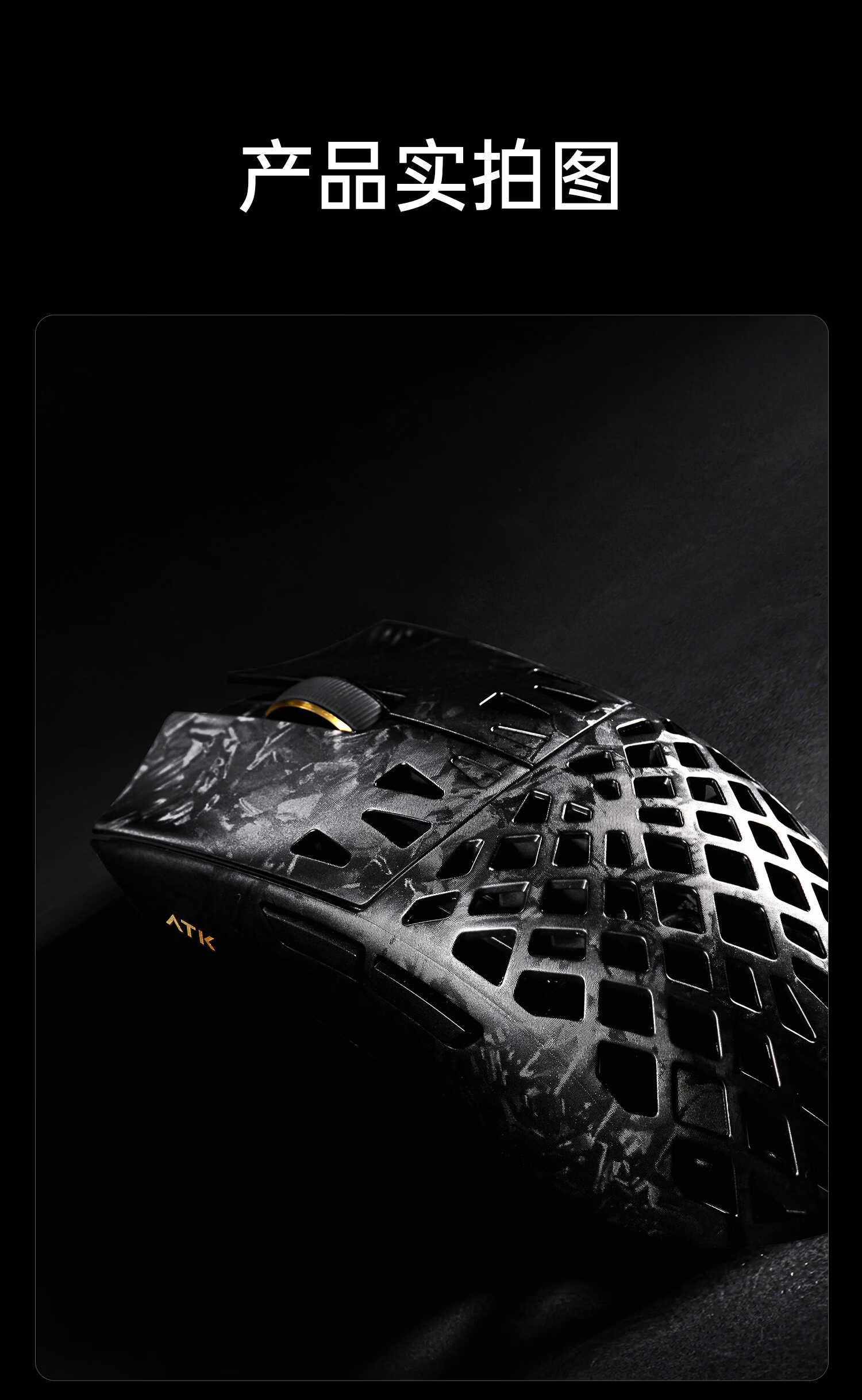ATK LieKong Soul Ghost Wireless Mouse Composite Carbon Fiber Lightweight Hollow Ergonomic Wired Gaming Office Mouse Ghost Master Edition Black 26