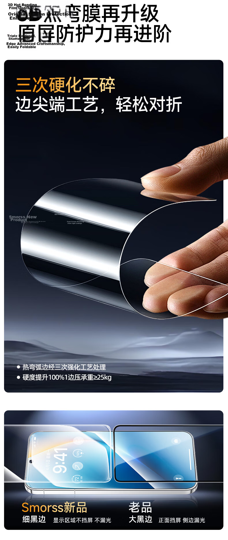 Smorss 3D Curved Full Adhesive Film with Roller Dust-Free Chamber for Honor WIN/WIN RT Tempered Glass Screen Protector High Aluminum Tempered Glass Mobile Film 11
