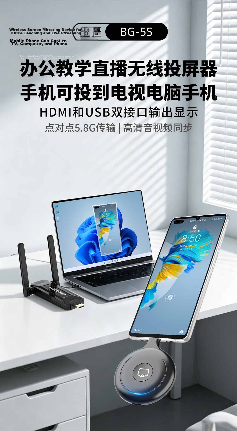 BOEGAM Wireless Screen Mirroring Device Audio Video Capture Card Conference Office Teaching Home Live Streaming Screen Sharing Phone Computer All-in-One Projector TV Display BG-5S Type-C 1
