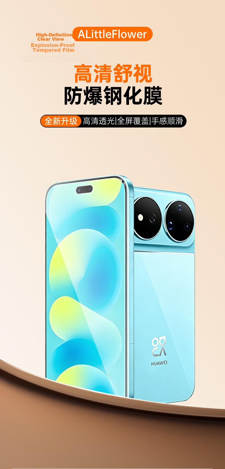 ALittleFlower Huawei nova16 Tempered Glass Screen Protector Full Coverage HD Anti-Scratch Anti-Fingerprint Protective Film Shockproof Durable 2
